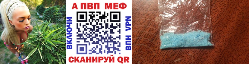 APVP мука  где купить наркотик  Павловская 