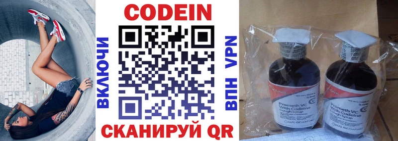Кодеиновый сироп Lean напиток Lean (лин)  Павловская 