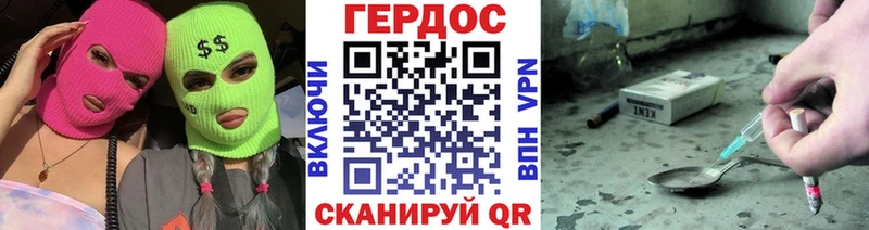 ГЕРОИН VHQ  МЕГА   Павловская 