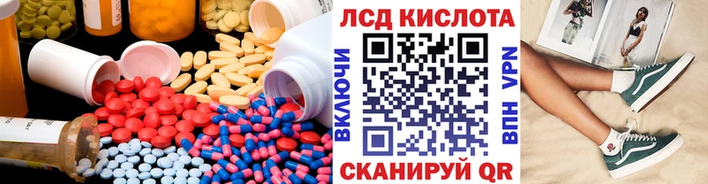 Лсд 25 экстази кислота  blacksprut ССЫЛКА  Павловская 